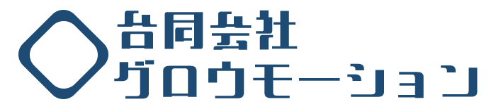 合同会社グロウモーション